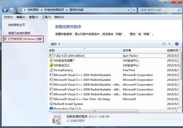 Win7系統(tǒng)中怎么啟用NFS客戶端服務(wù)功能介紹