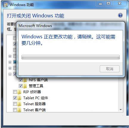 Win7系統(tǒng)中怎么啟用NFS客戶端服務(wù)功能介紹