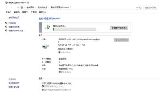 win10系統(tǒng)備份小米路由器的圖文教程