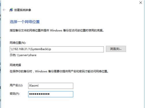win10系統(tǒng)備份小米路由器的圖文教程