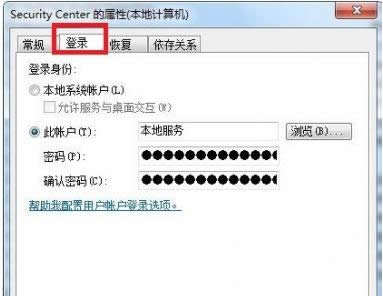 win7系統(tǒng)出現(xiàn)錯誤代碼1079問題怎么辦?