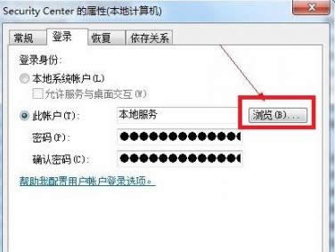 win7系統(tǒng)出現(xiàn)錯誤代碼1079問題怎么辦?