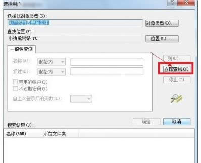 win7系統(tǒng)出現(xiàn)錯誤代碼1079問題怎么辦?