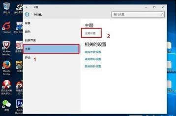 備份自己喜歡的win10系統(tǒng)主題的圖文教程