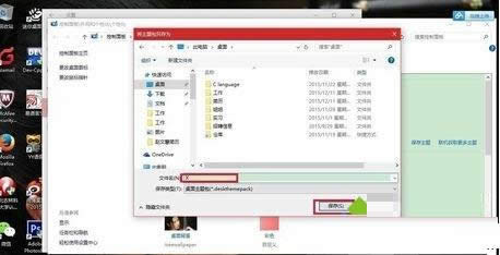 備份自己喜歡的win10系統(tǒng)主題的圖文教程