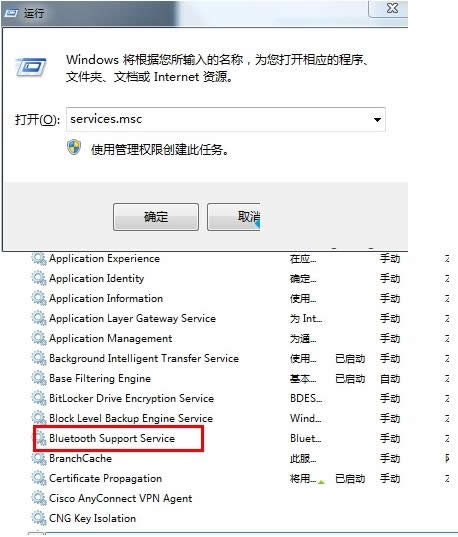 win8系統筆記本藍牙圖標消失不見了怎么辦