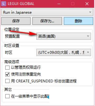 Win10系統運行戰地3時出現亂碼問題的解決方法
