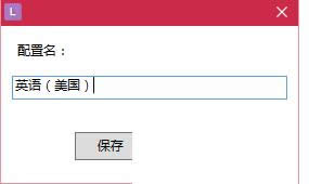 一鍵重裝系統