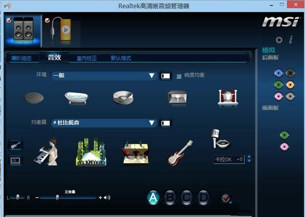 win8系統(tǒng)中調(diào)節(jié)系統(tǒng)聲音的詳細(xì)方法介紹
