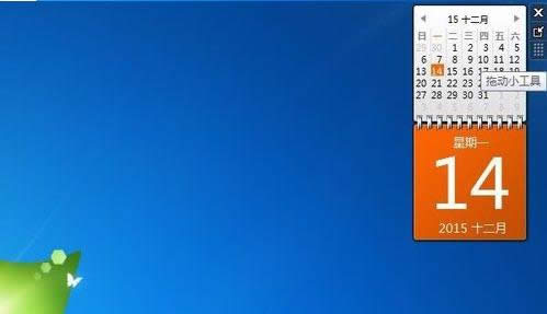 win7系統(tǒng)打開自帶日歷和便簽功能的圖文教程