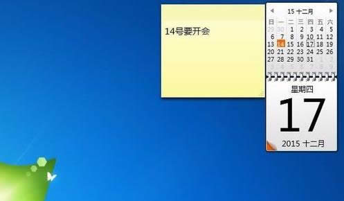 win7系統(tǒng)打開自帶日歷和便簽功能的圖文教程